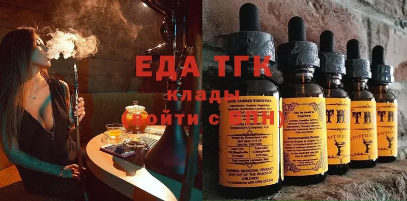 купить наркоту  Верея  Еда ТГК марихуана 